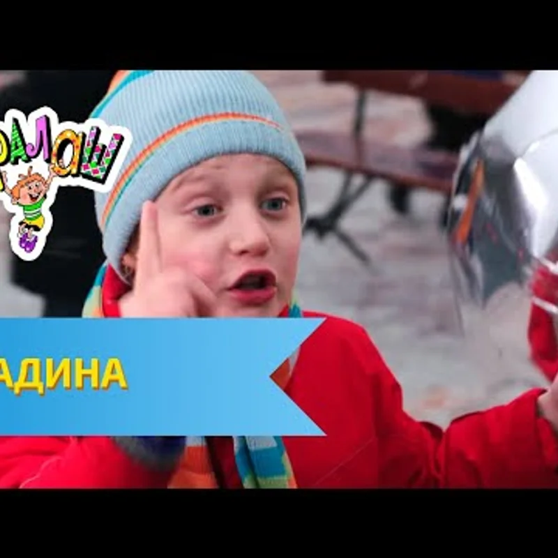 Жадина
