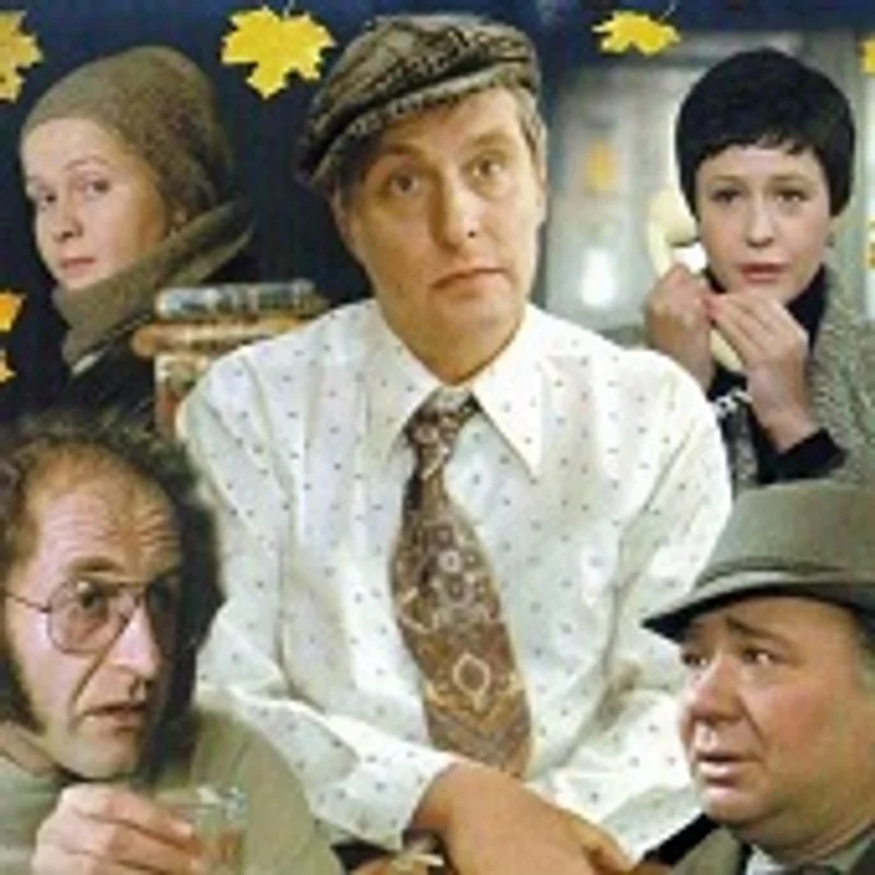 Осенний марафон - Никому я не нужна